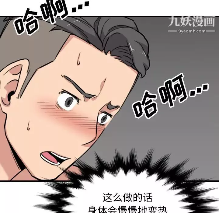 色花穴-第54话 - 图片 80