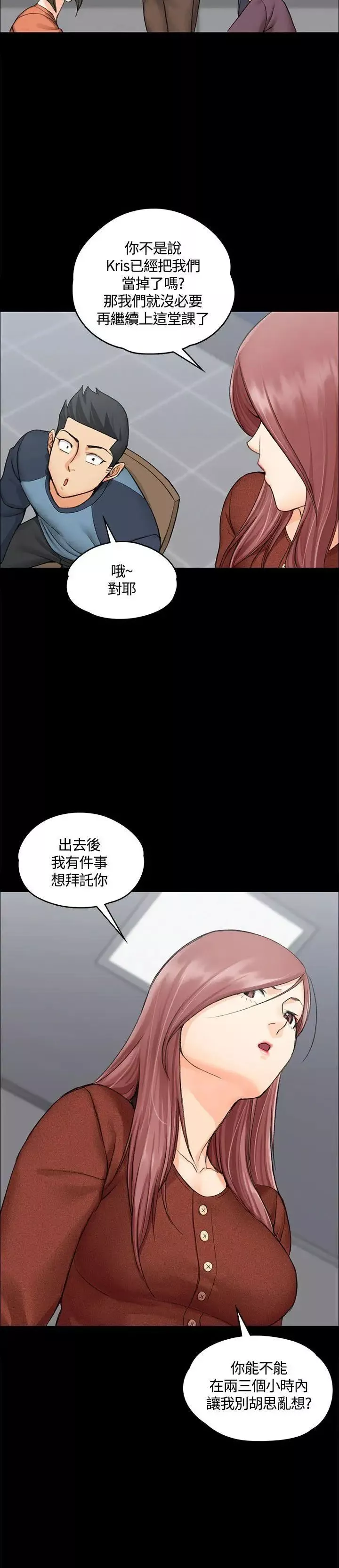 迎新小套房第9話-女大生與已婚男