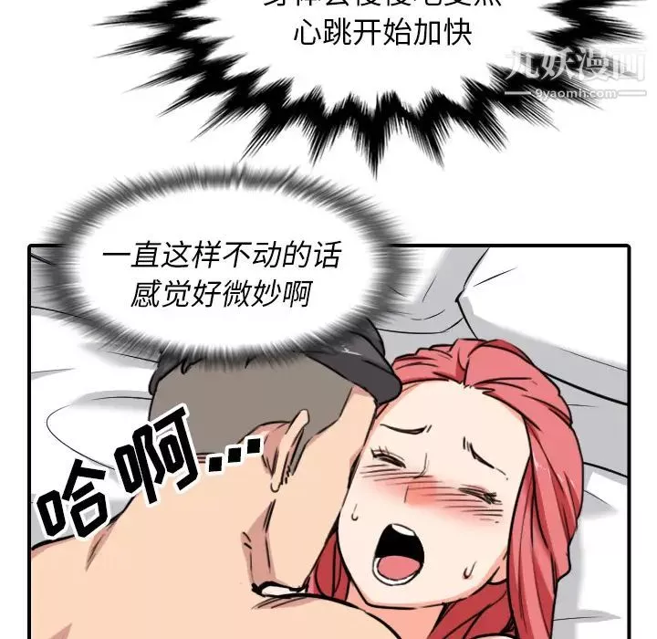 色花穴第54話