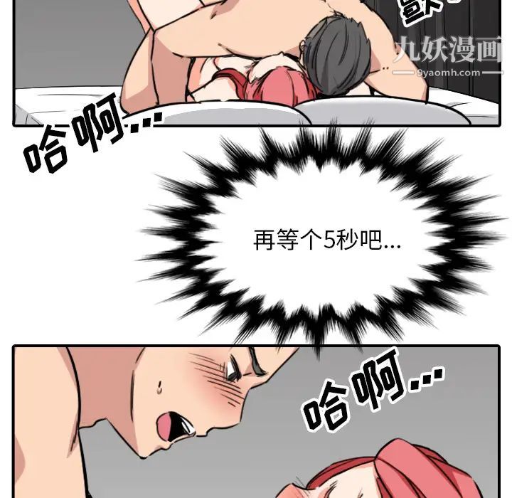色花穴第54话