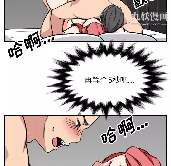 色花穴第54話