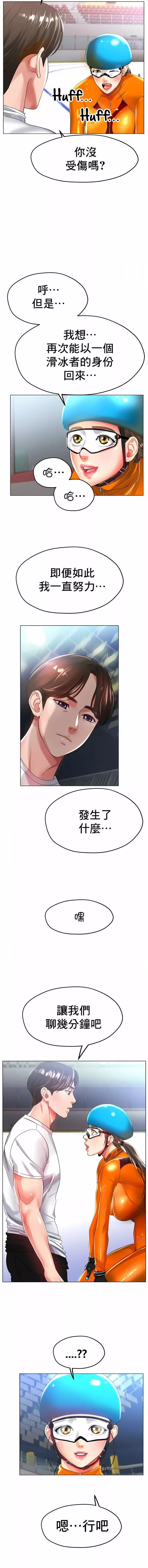 冰上的愛第22話