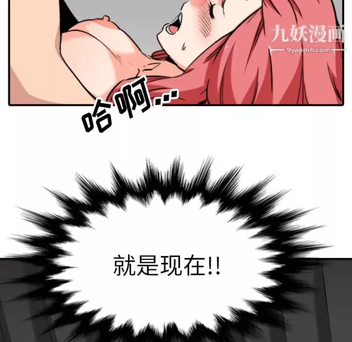 色花穴第54話