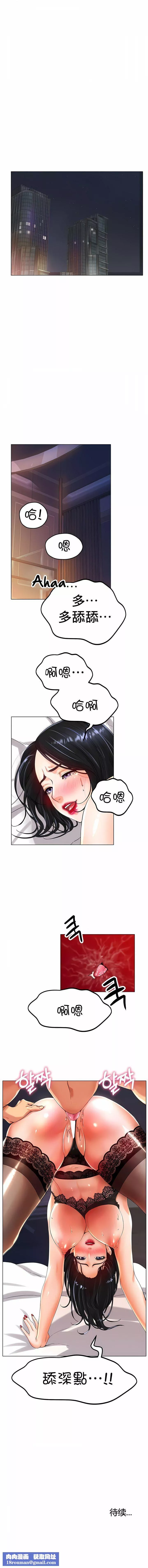 冰上的愛第22話