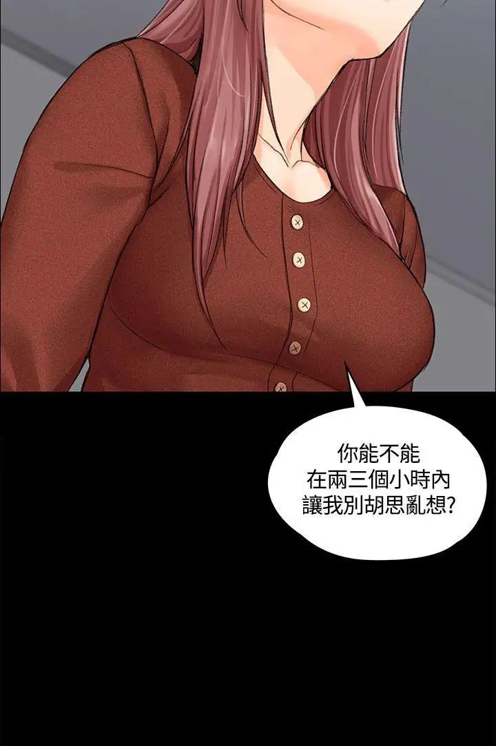 迎新小套房第10话-不伦