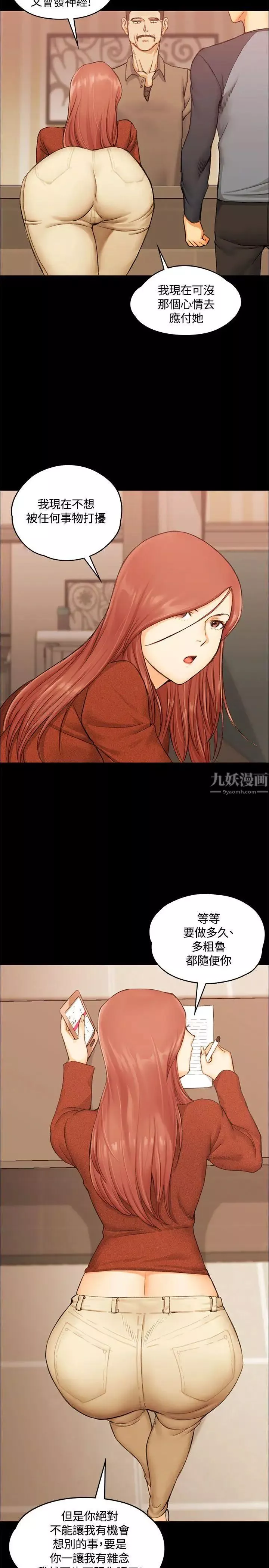 迎新小套房-第10话-不伦 - 图片 5
