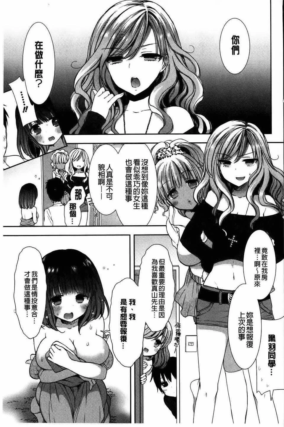 [もずや紫]白黒・ロワイヤル[麻油扫图]单行本新增もずや紫合辑-[もずや紫]白黒・ロワイヤル[麻油扫图]单行本新增もずや紫合辑 - 图片 66