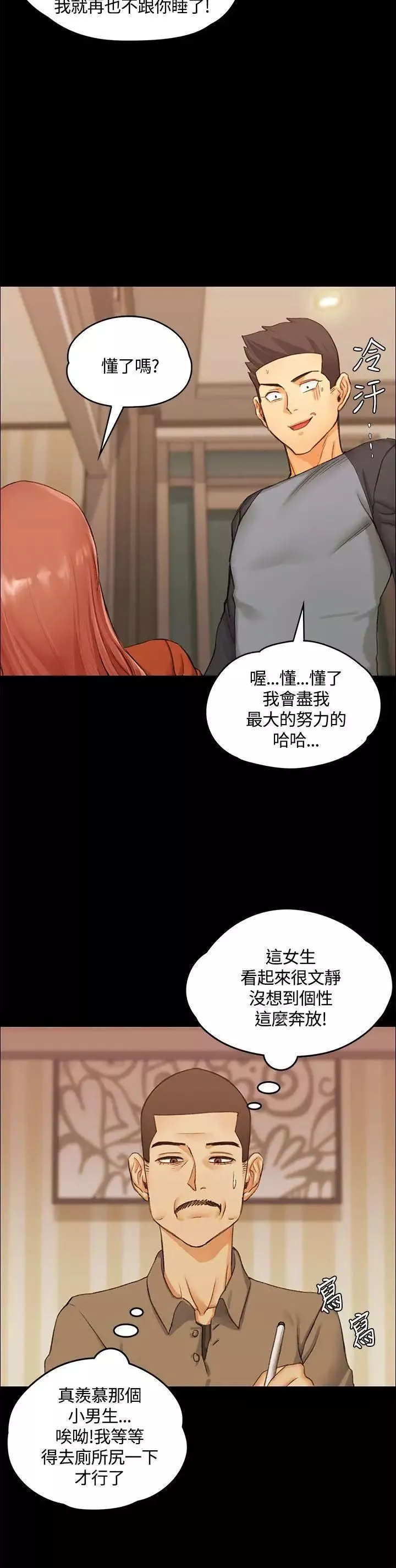 迎新小套房第10話-不倫