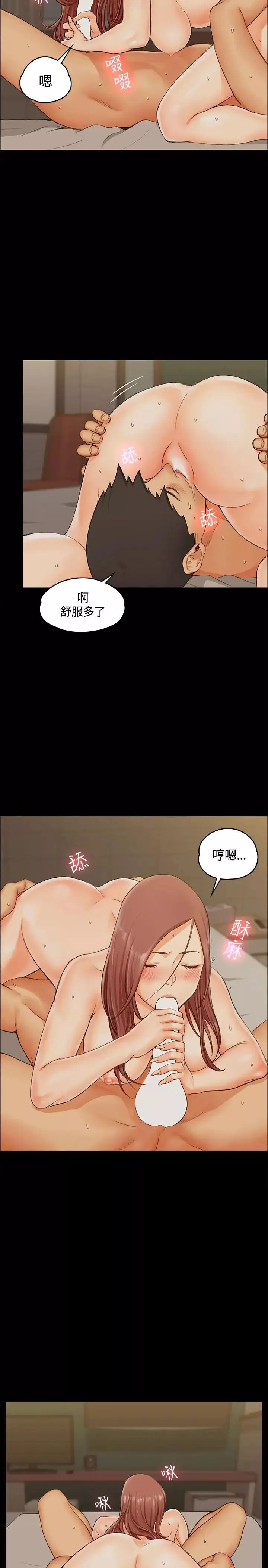 迎新小套房第10話-不倫