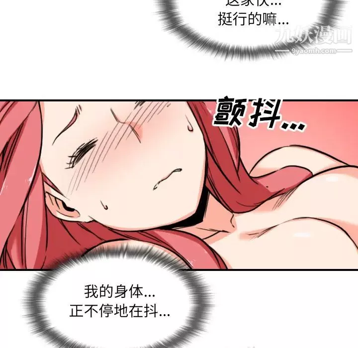 色花穴-第54话 - 图片 89