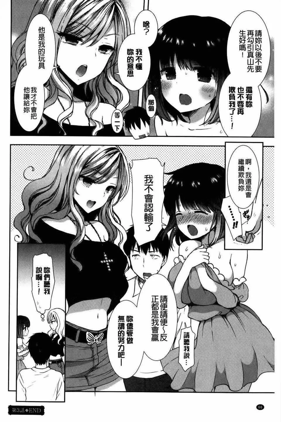 [もずや紫]白黒・ロワイヤル[麻油扫图]单行本新增もずや紫合辑-[もずや紫]白黒・ロワイヤル[麻油扫图]单行本新增もずや紫合辑 - 图片 67