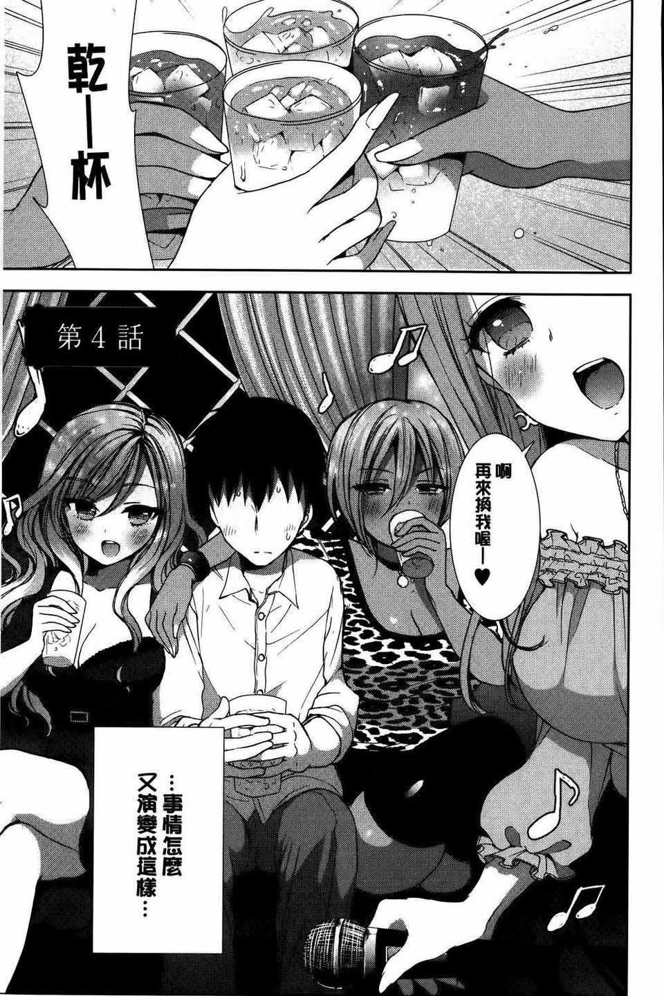 [もずや紫]白黒・ロワイヤル[麻油掃圖]單行本新增もずや紫合輯[もずや紫]白黒・ロワイヤル[麻油掃圖]單行本新增もずや紫合輯