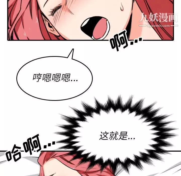 色花穴第54話