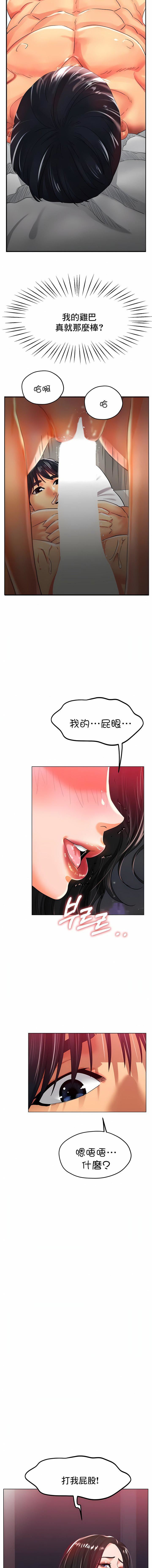 冰上的爱第23话