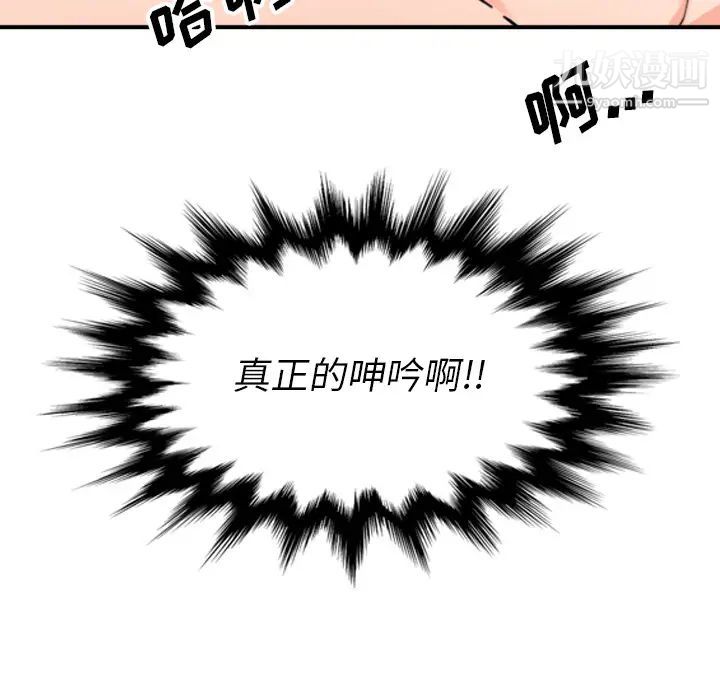 色花穴第54话