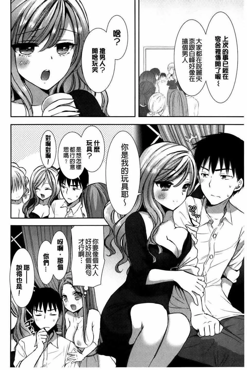 [もずや紫]白黒・ロワイヤル[麻油扫图]单行本新增もずや紫合辑-[もずや紫]白黒・ロワイヤル[麻油扫图]单行本新增もずや紫合辑 - 图片 71