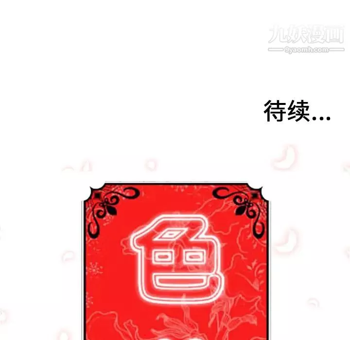 色花穴第54話