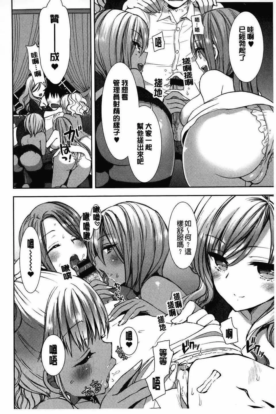 [もずや紫]白黒・ロワイヤル[麻油扫图]单行本新增もずや紫合辑-[もずや紫]白黒・ロワイヤル[麻油扫图]单行本新增もずや紫合辑 - 图片 73