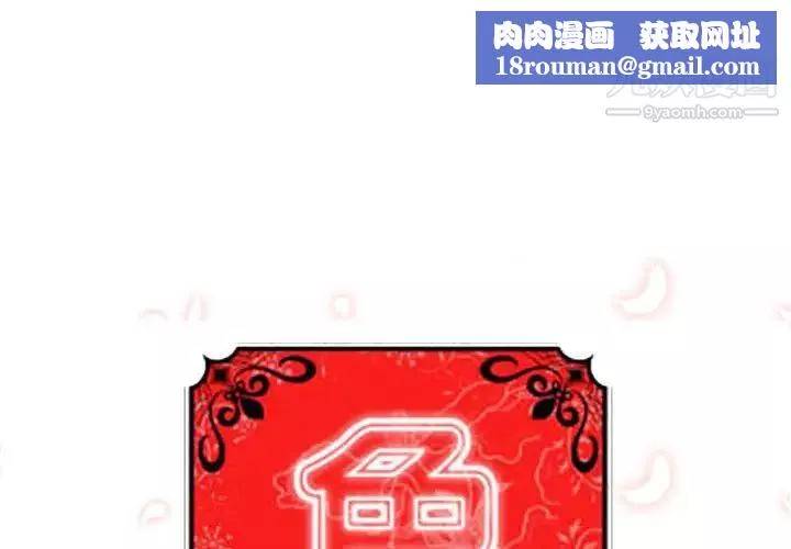 色花穴-第55话 - 图片 1
