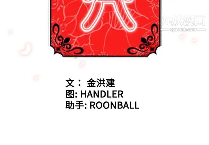 色花穴第55话