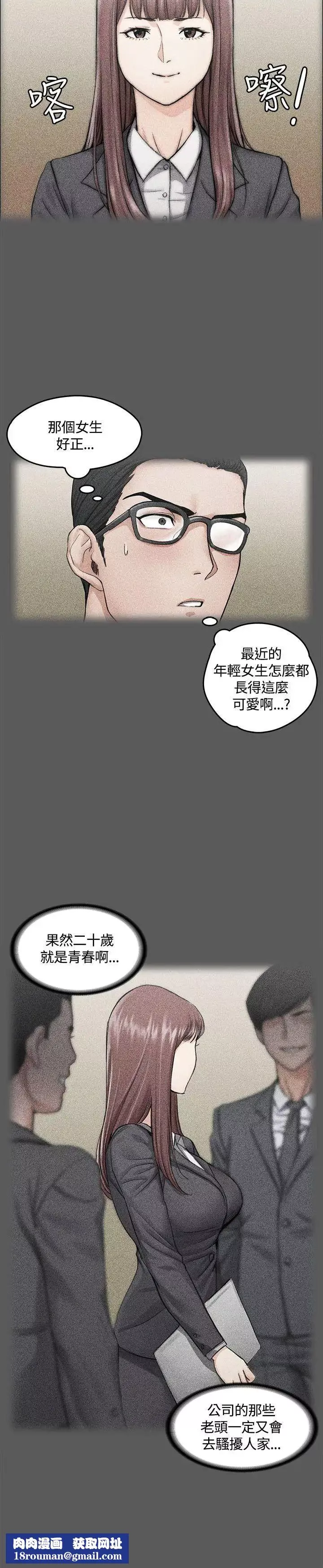 迎新小套房-第10话-不伦 - 图片 18