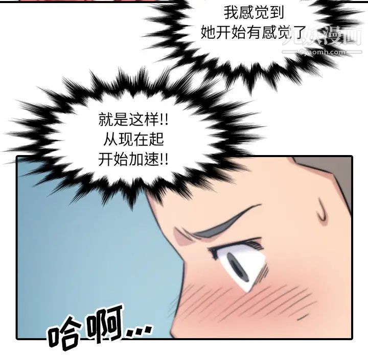 色花穴第55话