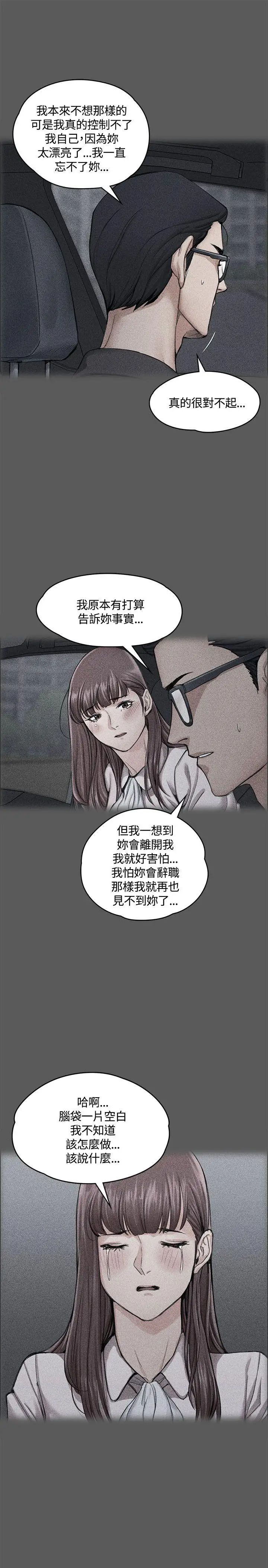 迎新小套房第10话-不伦