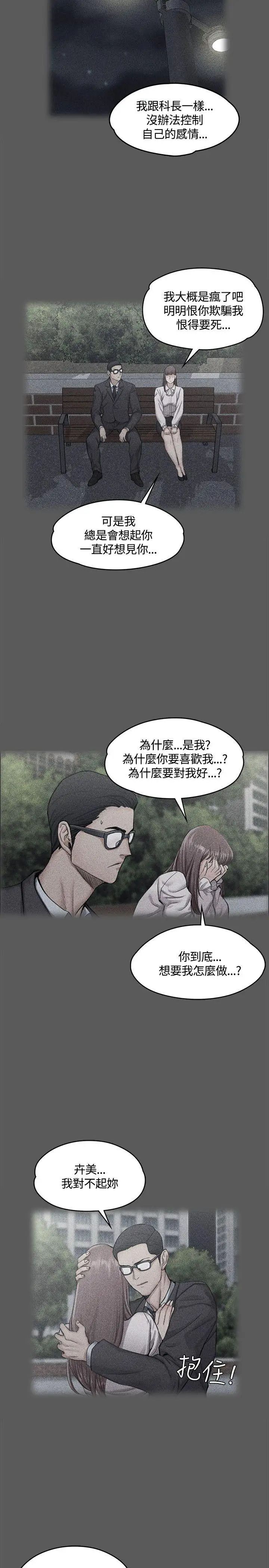 迎新小套房第10话-不伦