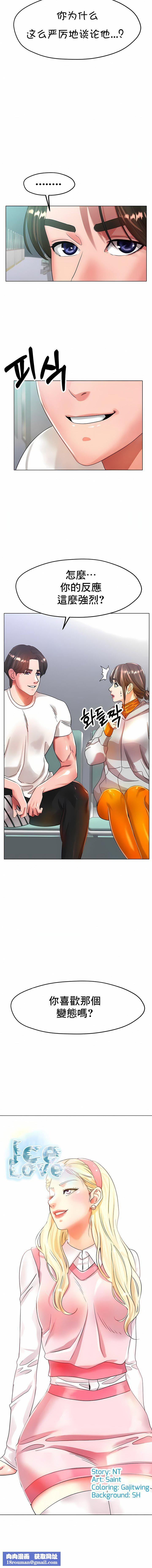 冰上的爱第23话