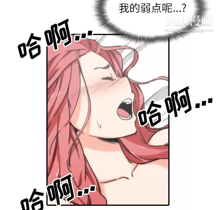 色花穴第55話