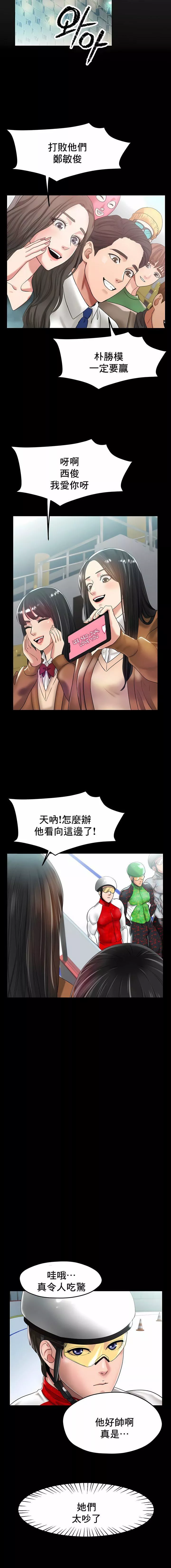 冰上的愛第24話