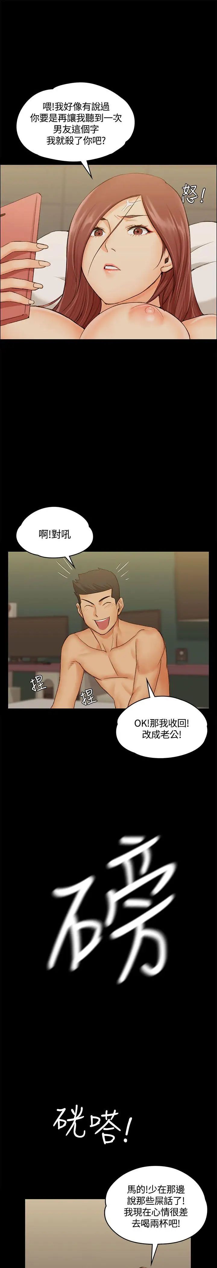 迎新小套房第10话-不伦