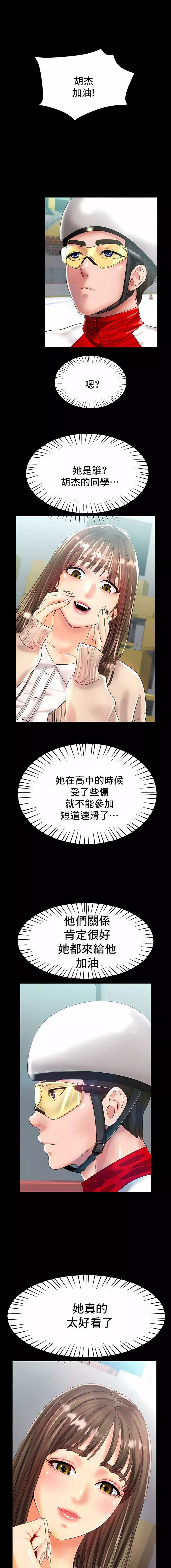 冰上的愛第24話