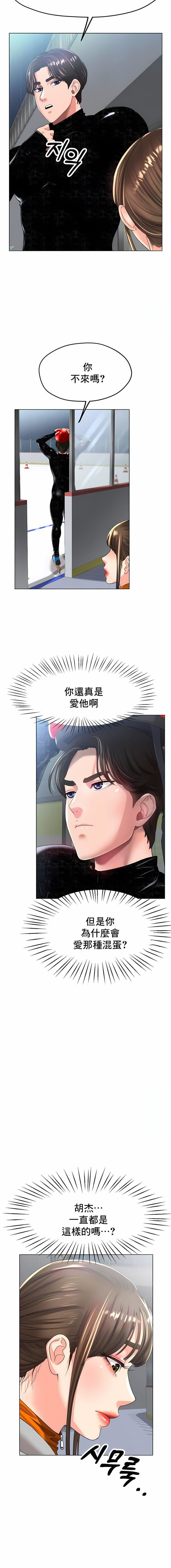 冰上的爱第24话