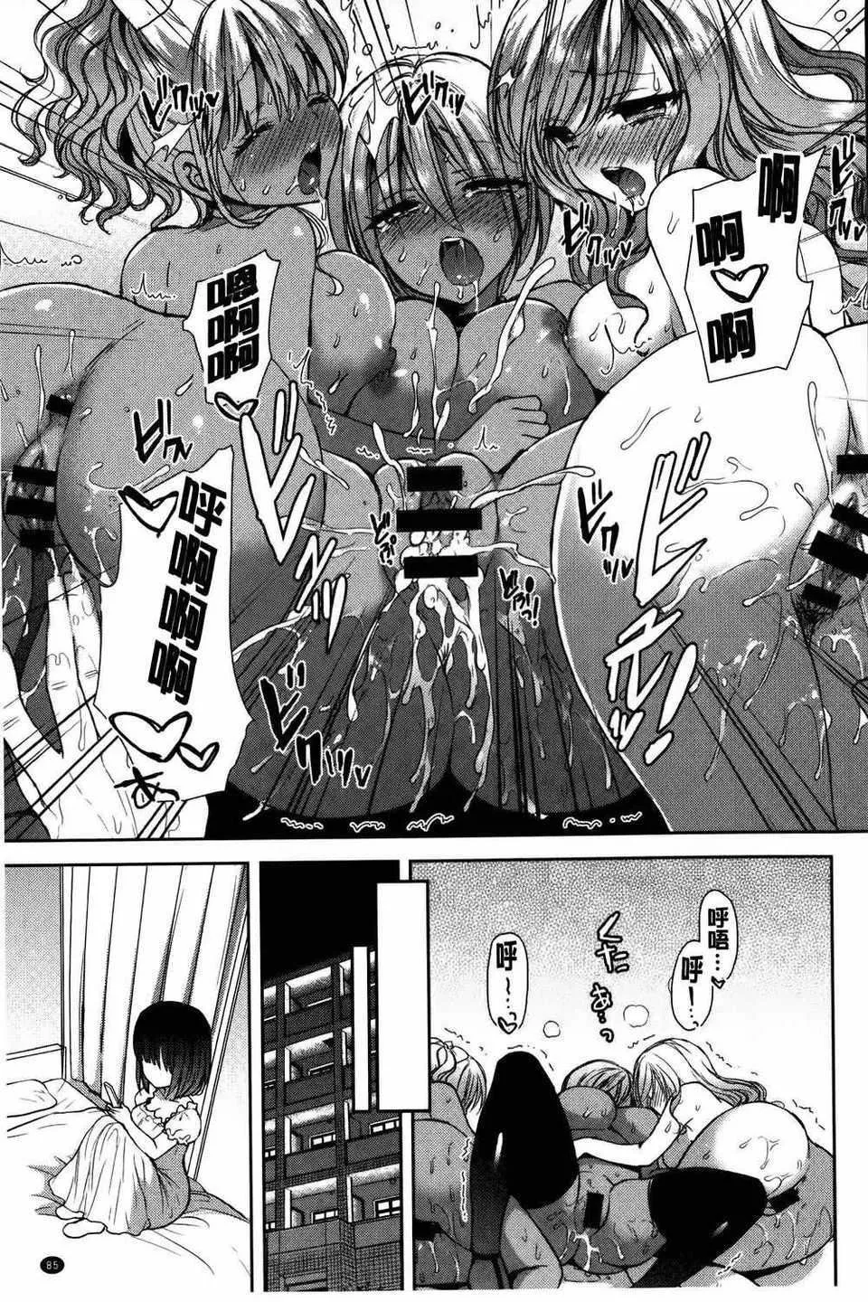 [もずや紫]白黒・ロワイヤル[麻油扫图]单行本新增もずや紫合辑-[もずや紫]白黒・ロワイヤル[麻油扫图]单行本新增もずや紫合辑 - 图片 86
