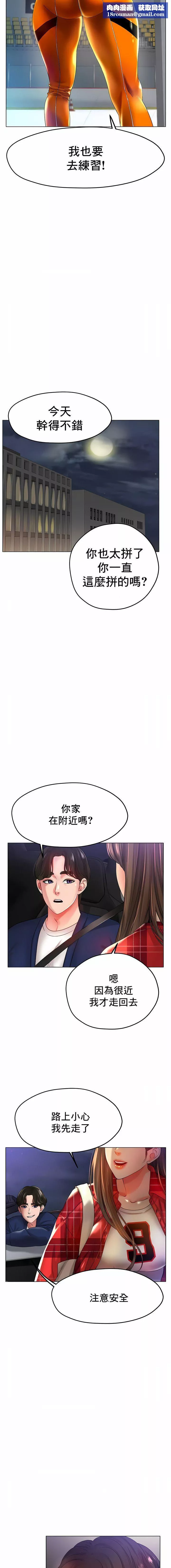 冰上的愛第24話