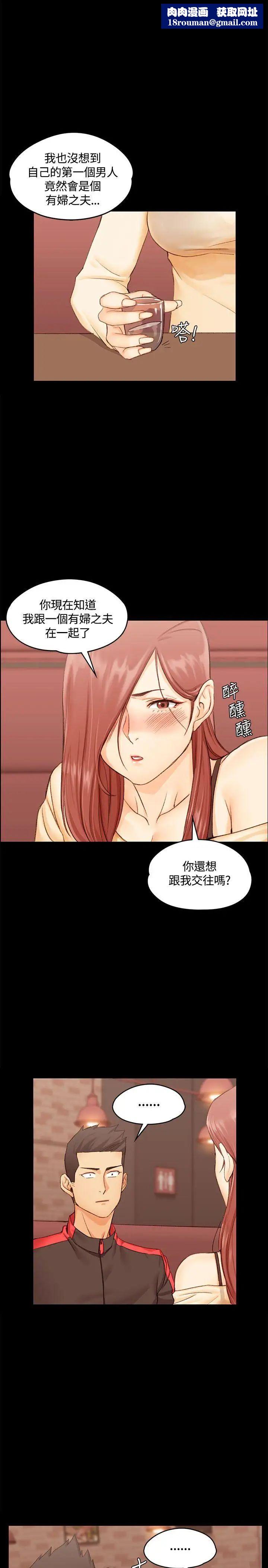 迎新小套房第11话-女高中生的诱惑