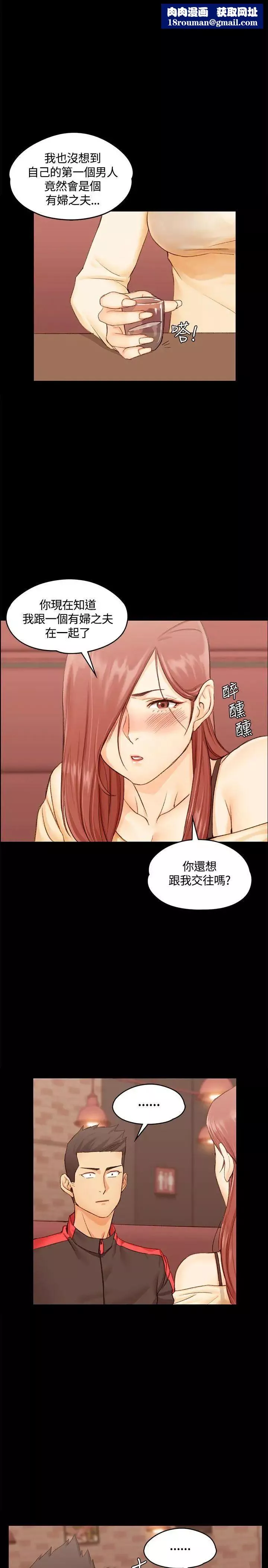 迎新小套房第11話-女高中生的誘惑