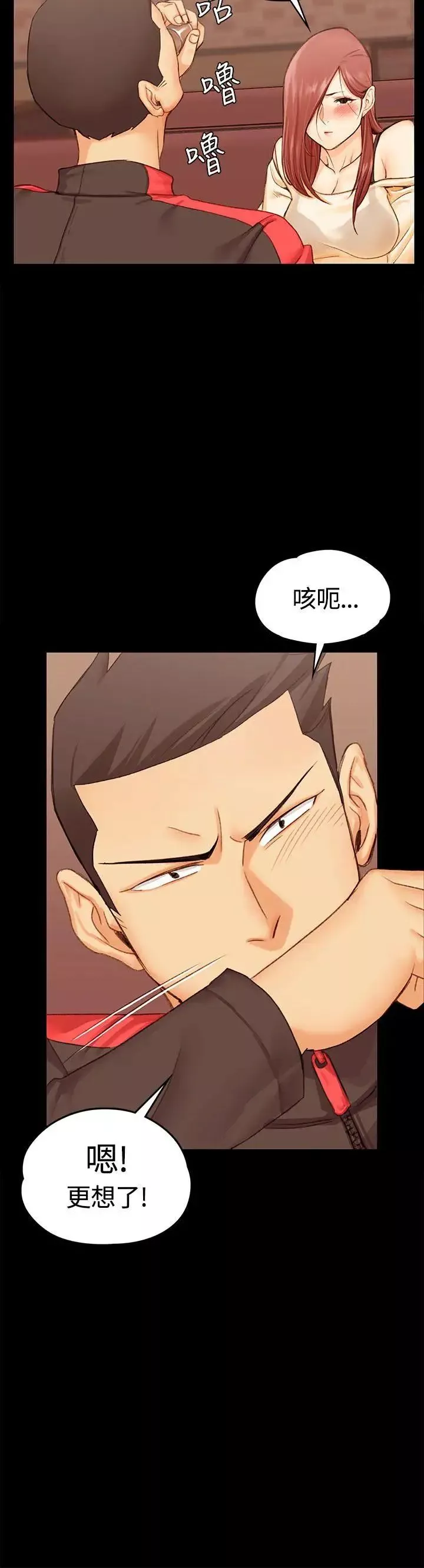 迎新小套房-第11话-女高中生的诱惑 - 图片 2