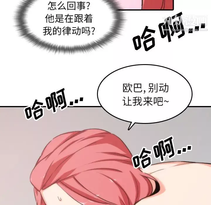 色花穴-第55话 - 图片 34