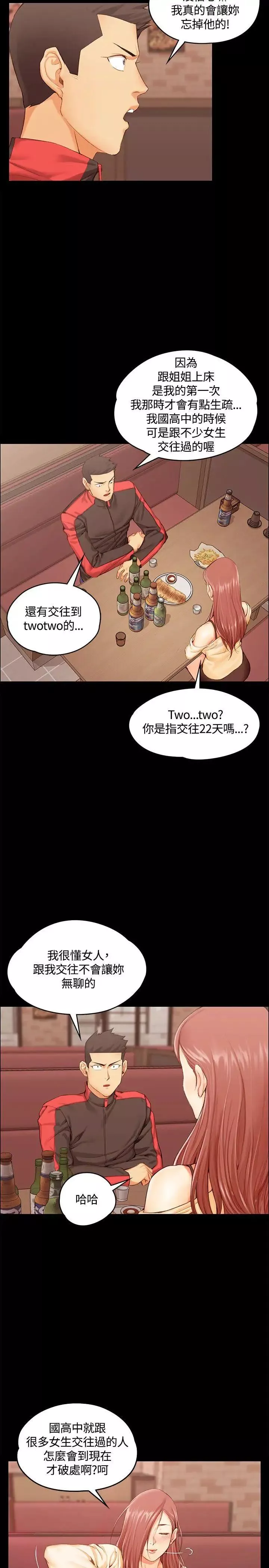 迎新小套房第11話-女高中生的誘惑