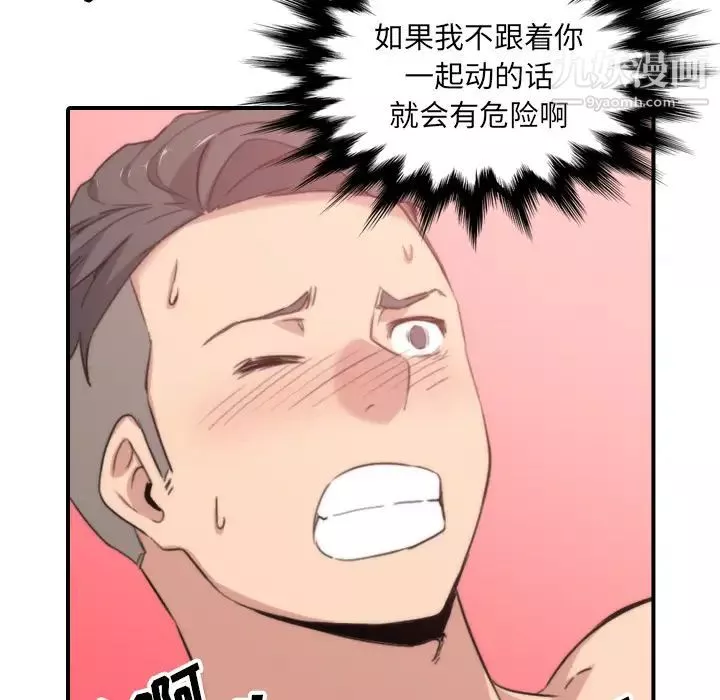 色花穴第55話