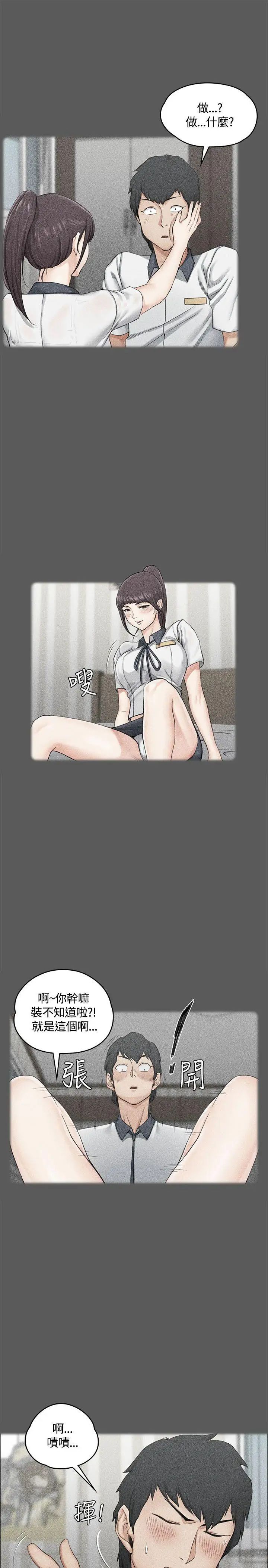 迎新小套房第11话-女高中生的诱惑