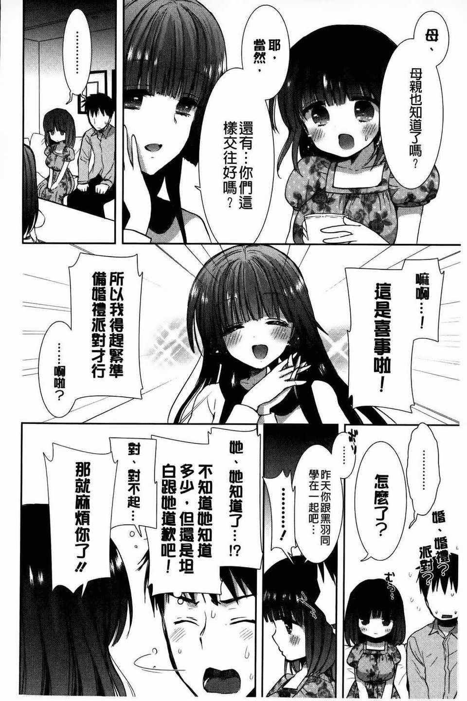 [もずや紫]白黒・ロワイヤル[麻油扫图]单行本新增もずや紫合辑[もずや紫]白黒・ロワイヤル[麻油扫图]单行本新增もずや紫合辑