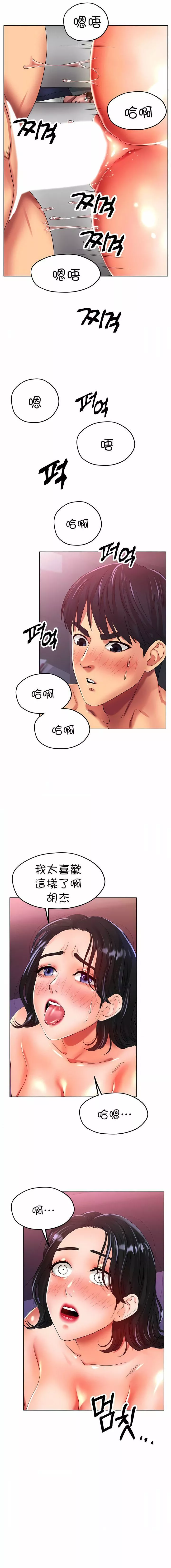 冰上的愛第24話