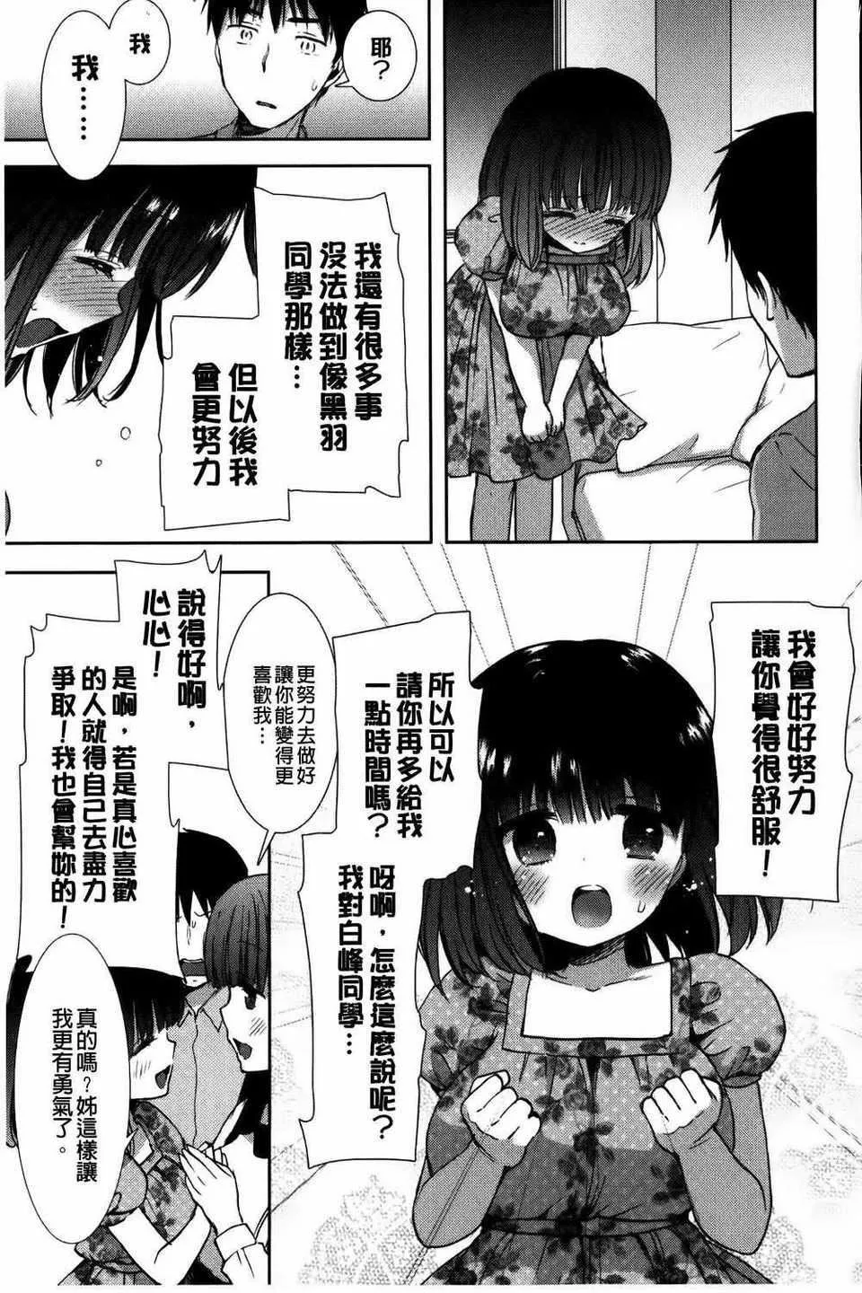 [もずや紫]白黒・ロワイヤル[麻油掃圖]單行本新增もずや紫合輯[もずや紫]白黒・ロワイヤル[麻油掃圖]單行本新增もずや紫合輯