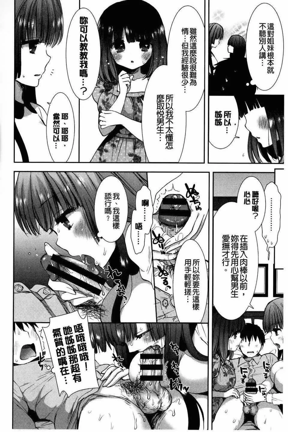 [もずや紫]白黒・ロワイヤル[麻油掃圖]單行本新增もずや紫合輯[もずや紫]白黒・ロワイヤル[麻油掃圖]單行本新增もずや紫合輯
