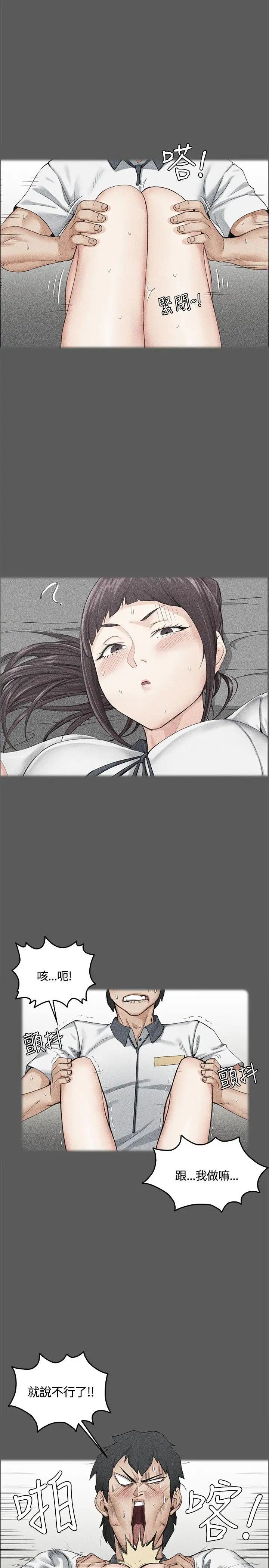 迎新小套房第11话-女高中生的诱惑