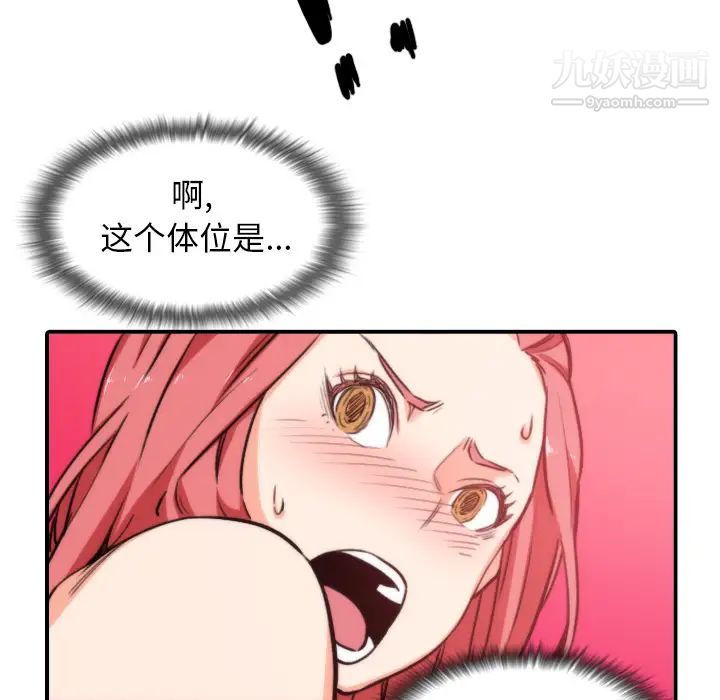 色花穴第55话
