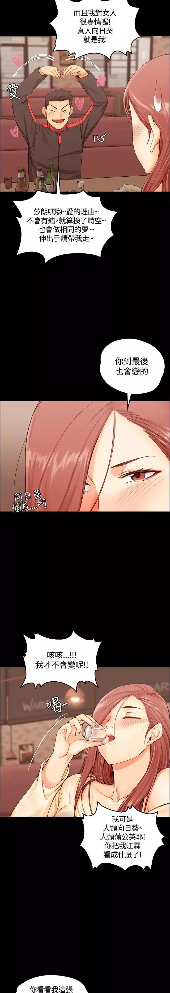 迎新小套房第11話-女高中生的誘惑